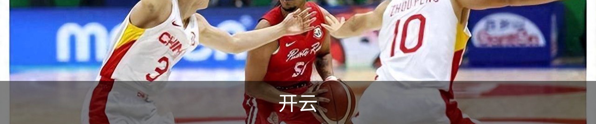 开云·体育 (kaiyun)官方网站_KAIYUN SPORT